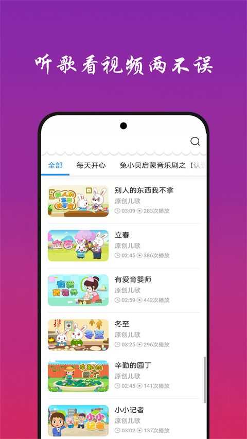 快听免费音乐APP下载_快听免费音乐手机安卓版下载9.0