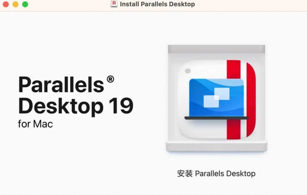 Parallels Desktop中文版下载_Parallels Desktop安装包下载