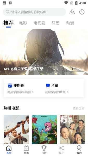 胖虎影视APP下载_胖虎影视手机版免费追剧下载1.0.4