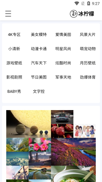 冰柠檬壁纸app下载_冰柠檬壁纸手机版下载1.0.0