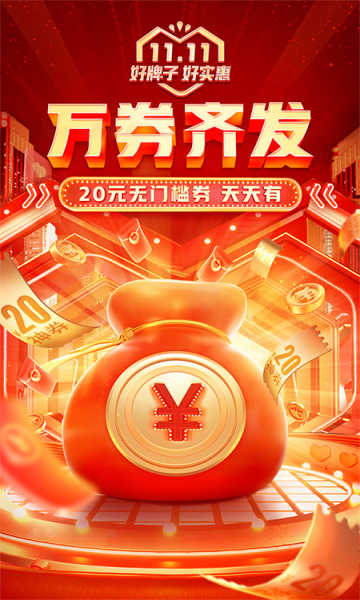 拼多多团购APP下载_拼多多团购免费下载6.85.0