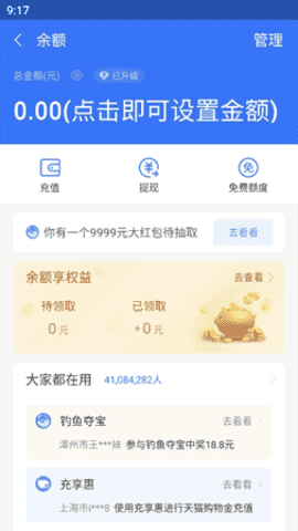 支付宝年度账单生成器APP下载_支付宝年度账单生成器在线制作1.7