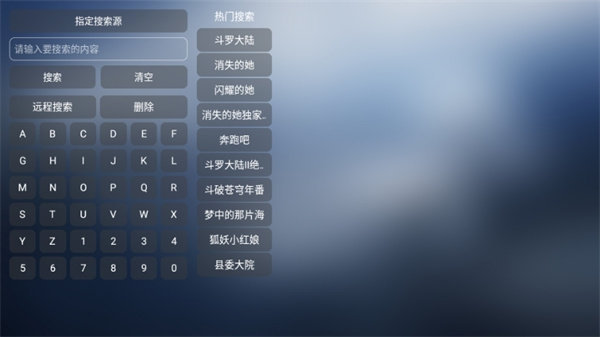 小林子TV电视盒子软件截图