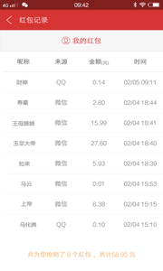 财神抢红包神器下载安装_财神抢红包神器APP免费下载3.61.01