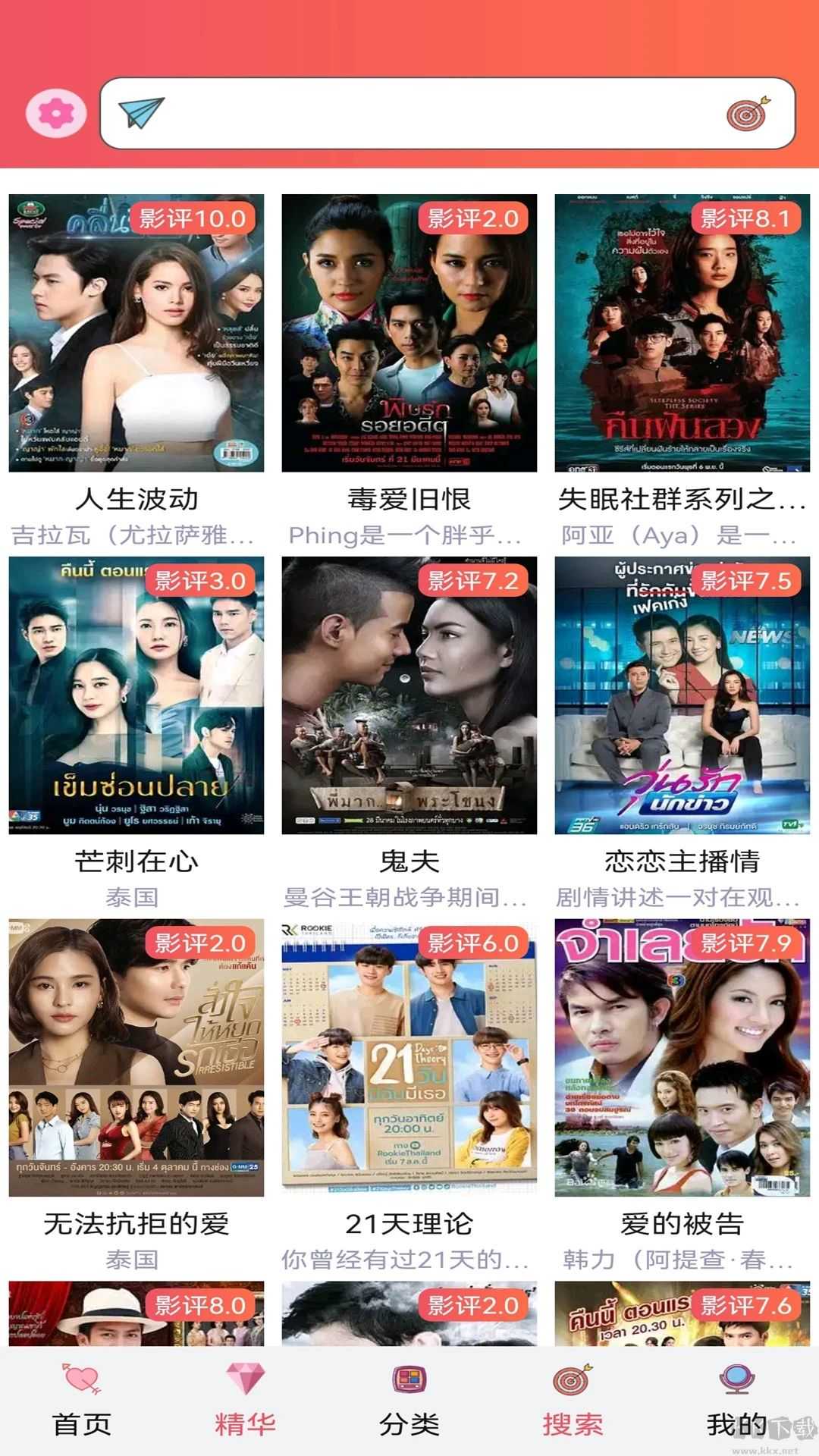 天府泰剧APP下载_天府泰剧手机安卓版下载1.0.0.1