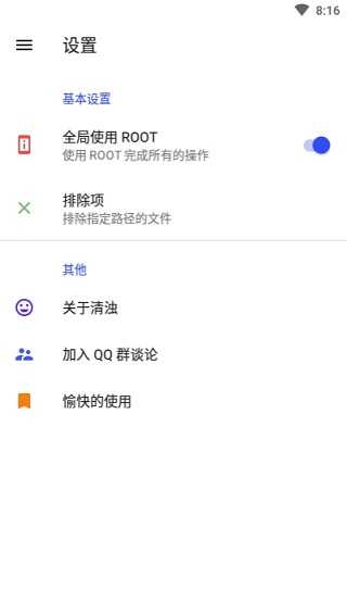 清浊高级版免费下载安装_清浊高级版APP最新版下载2.0.9