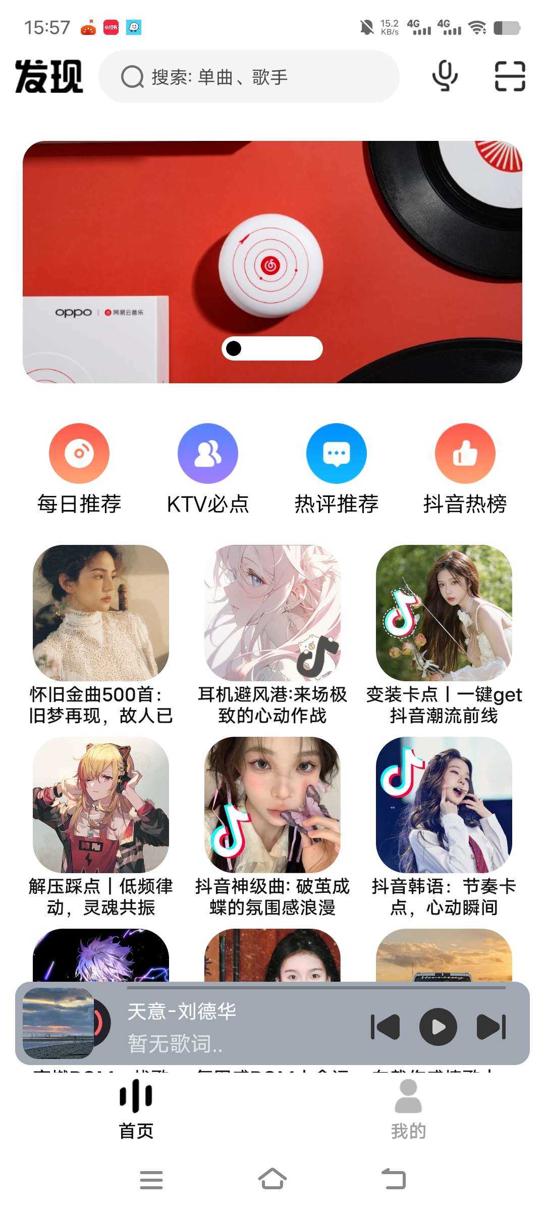 方格音乐下载免费APP_方格音乐最新版本下载1.5.2