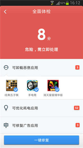 金山毒霸软件免费下载_金山毒霸APP手机版下载3.5.0