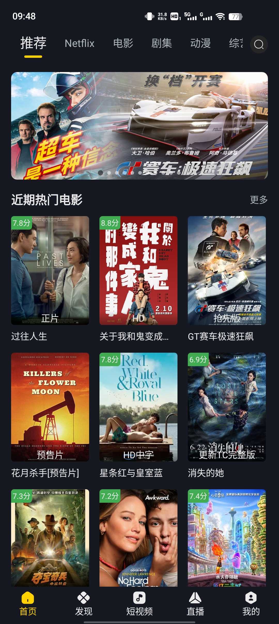 可可影视APP下载_可可影视手机安卓版下载3.0.2