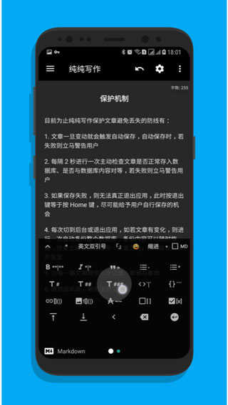 纯纯写作APP手机版下载_纯纯写作安卓免费版下载25.3.0