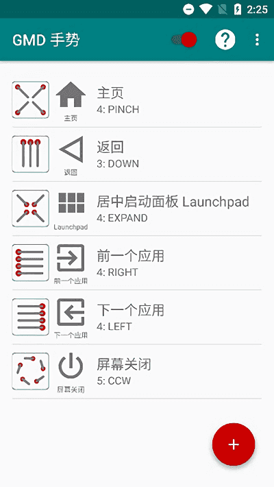 gmd手势控制apk下载_gmd手势控制汉化版下载10.1.9