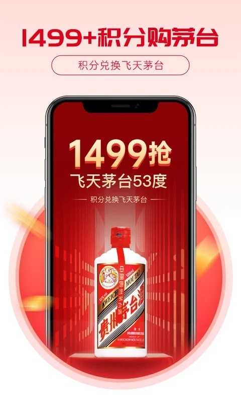 酒易淘APP下载_酒易淘手机安卓版下载2.94