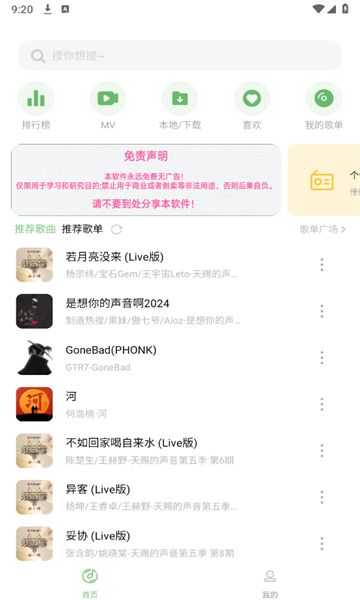 音悦时光APP下载_音悦时光手机版免费下载1.3.0