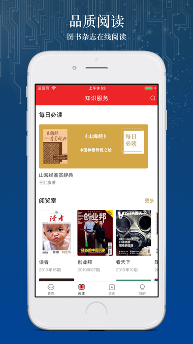 数字北京APP下载_数字北京软件免费下载2.5.4