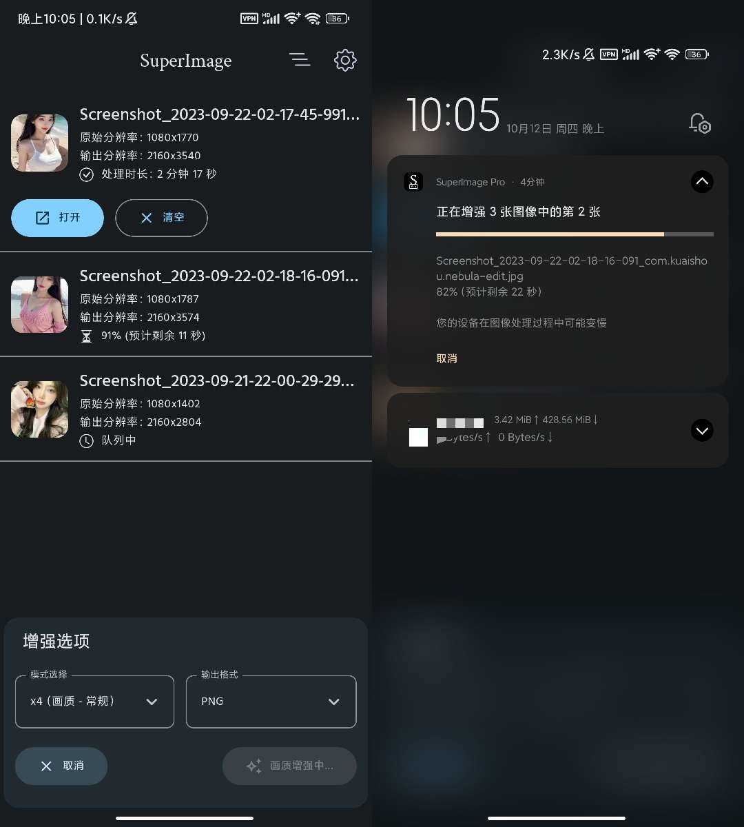 Super增强照片解锁版下载-Super增强照片软件下载安装v1.7.6