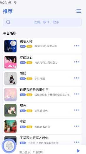 重力听听音乐软件免费下载_重力听听APP下载安装1.1.2beta
