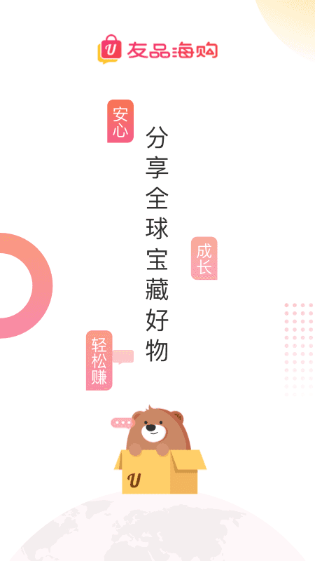 友品海购APP下载_友品海购免费下载5.7.1