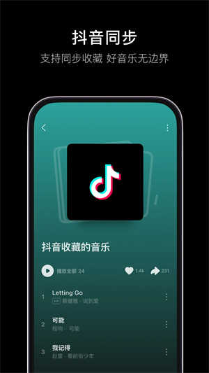 汽水音乐下载APP最新版本_汽水音乐播放器免费下载10.9.0