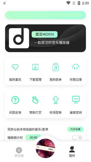方格音乐手机版免费下载_方格音乐播放器APP下载3.6.7