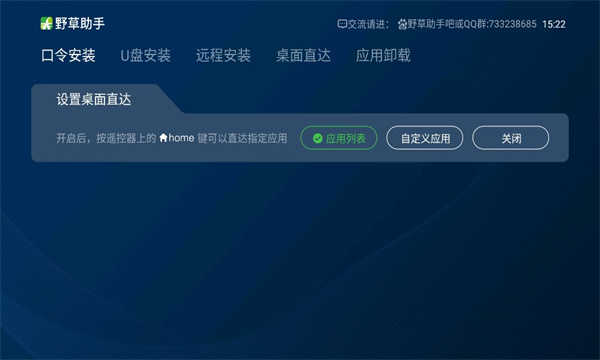 野草助手HD版下载-野草助手口令大全最新下载v1.0.1