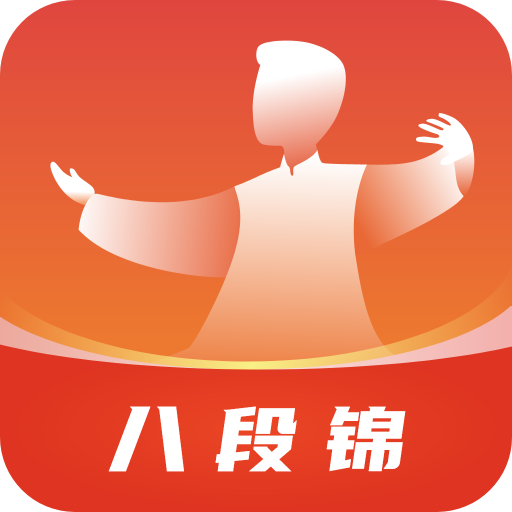 八段锦教学通APP下载_八段锦教学通手机版免费下载1.0
