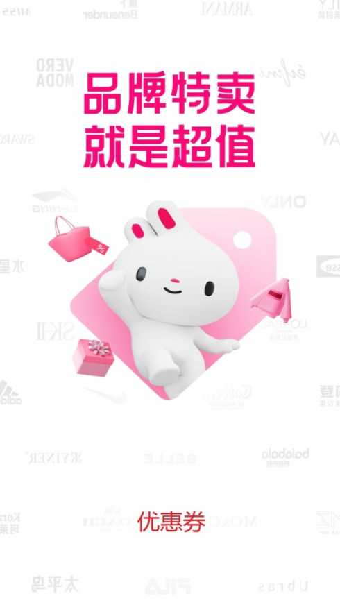 惊喜特价APP下载_惊喜特价免费下载安装1.0.0
