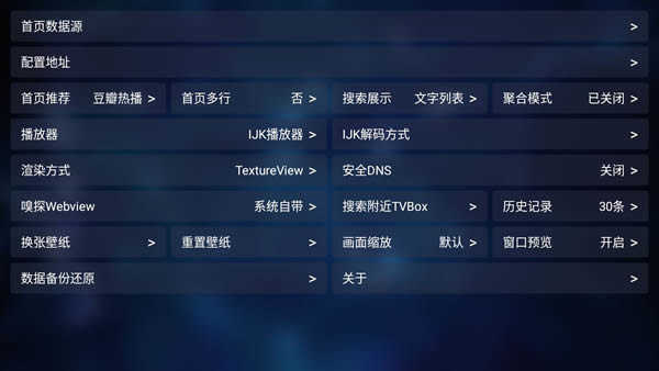 TVBox电视盒子安装包下载安装_TVBox电视盒子下载免费版20231105