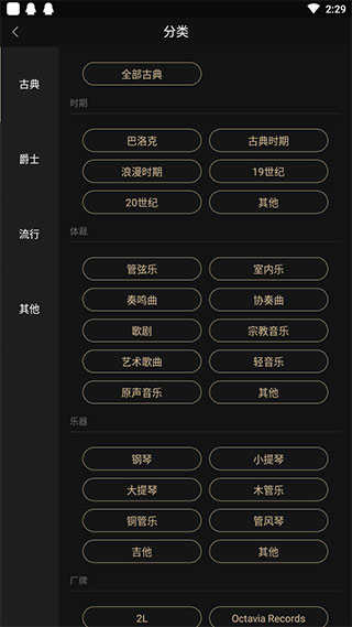 索尼精选Hi-Res音乐免费版下载_索尼精选Hi-Res下载手机APP3.7.9