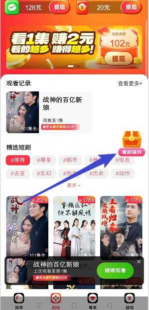 咚咚剧场红包版下载-咚咚剧场安卓最新版下载1.0.2