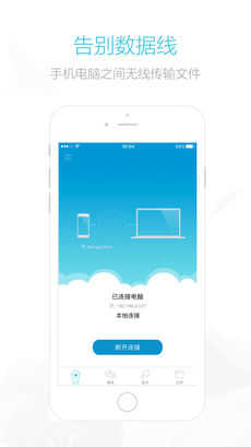 爱莫助手下载安卓版_爱莫助手APP下载1.6.5