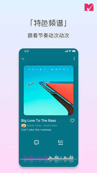 迷思音乐APP下载安装_迷思音乐免费版下载1.4.0