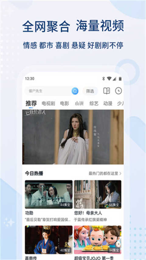 影视大全免费追剧版下载安装_影视大全免费追剧版APP下载5.9.2