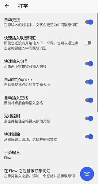 微软拼音输入法手机版免费下载_微软拼音输入法安卓最新下载9.10.29.19