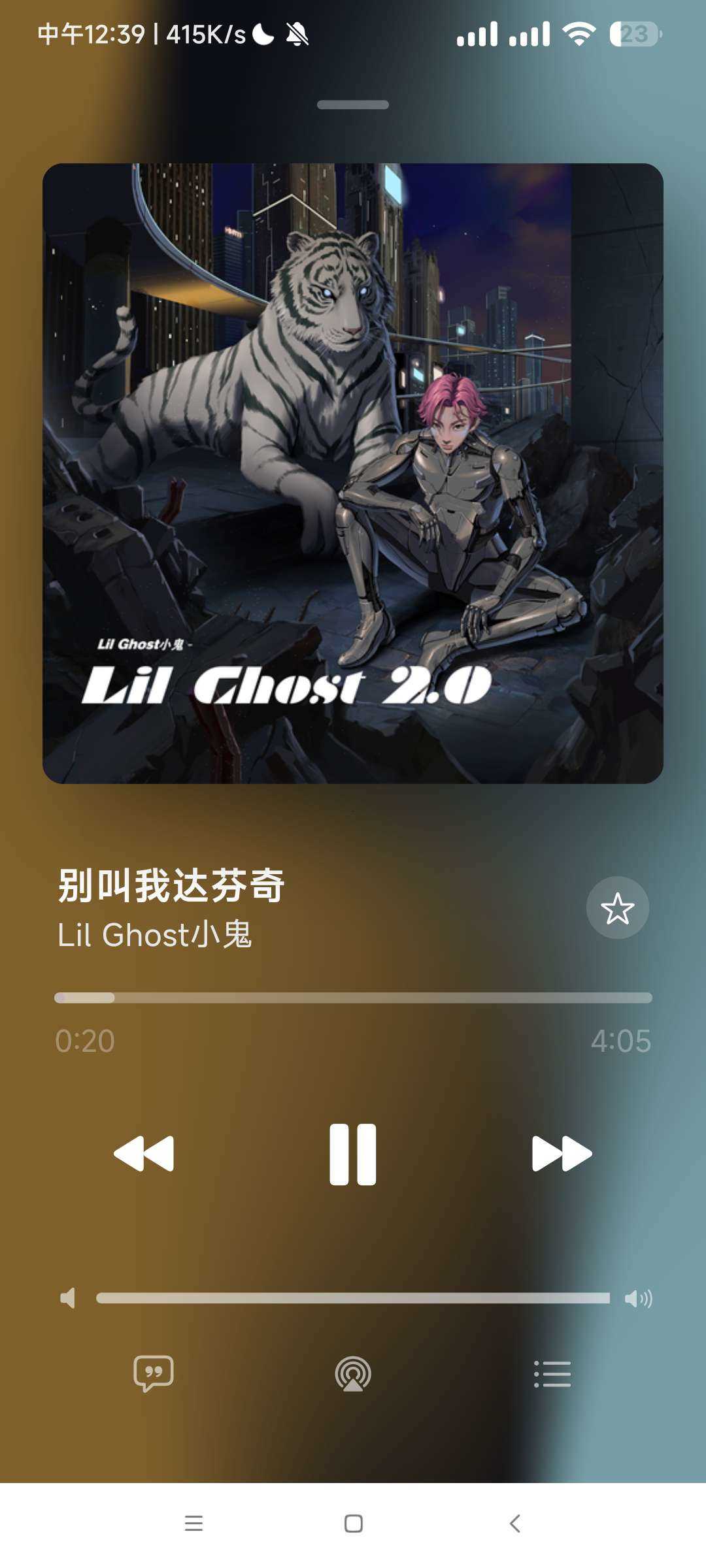 星空音乐APP下载最新版_星空音乐免费安卓版下载1.0.1