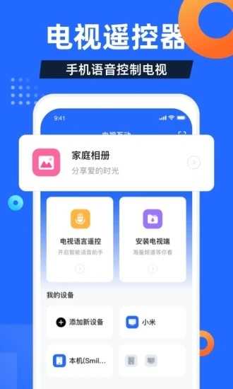 电视家5·0免费版2024新版本下载-电视家5.0电视版安装包下载