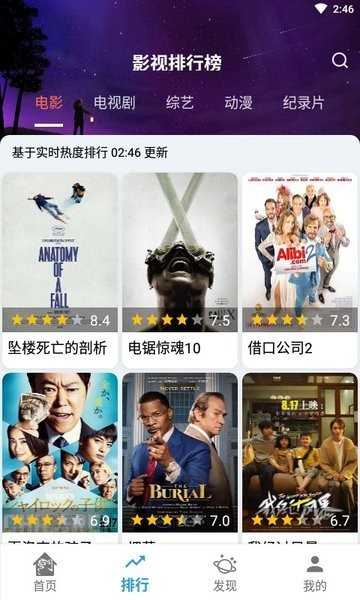 龙门影视纪念版安卓下载_龙门影视手机APP下载2.9.6