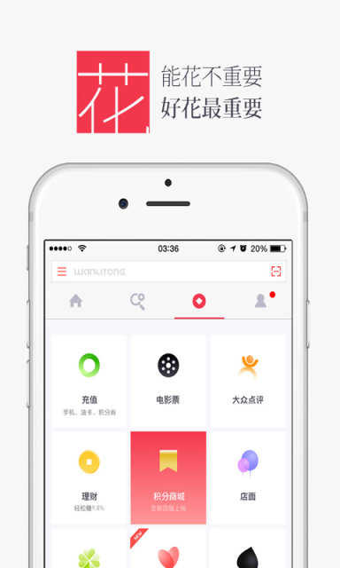 万里通APP免费下载_万里通手机最新下载5.5.5
