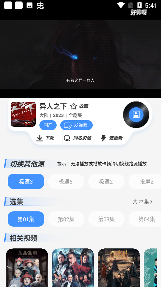 白泽影视APP下载_白泽影视手机版免费下载1.7.1