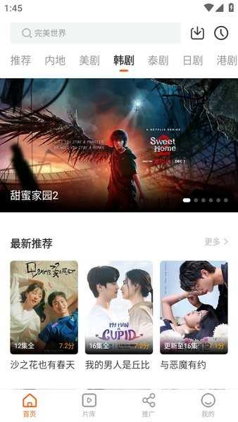 风筝影视APP下载_风筝影视免费追剧下载3.9.4