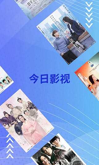 今日影视免费追剧APP下载_今日影视安卓版最新下载2.5.9