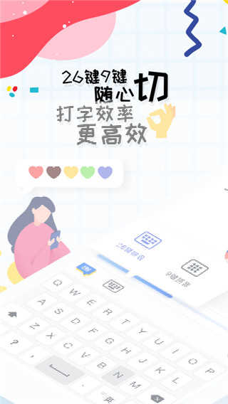 趣打字APP下载_趣打字免费版下载安装1.3.6
