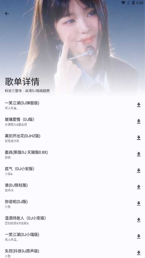 简乐APP下载_简乐手机版免费下载1.4.0