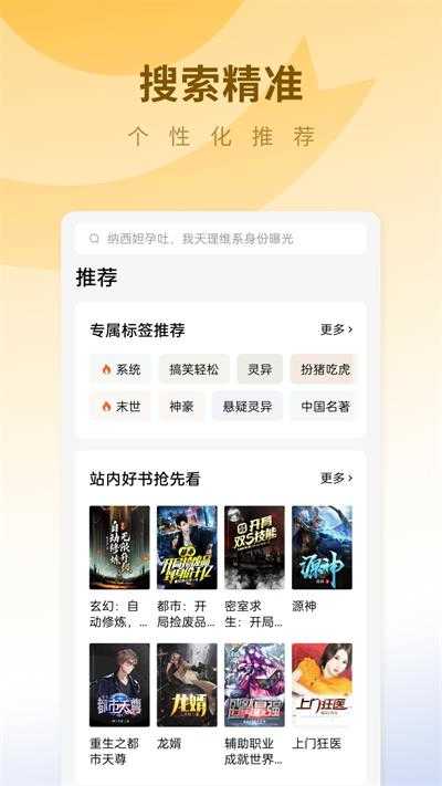 蛋花免费小说无广告下载_蛋花小说APP免费下载6.3.1.32