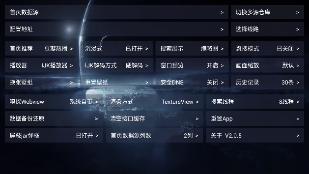 影视仓apk安装包下载_影视仓最新配置接口下载APP5.0.28.1