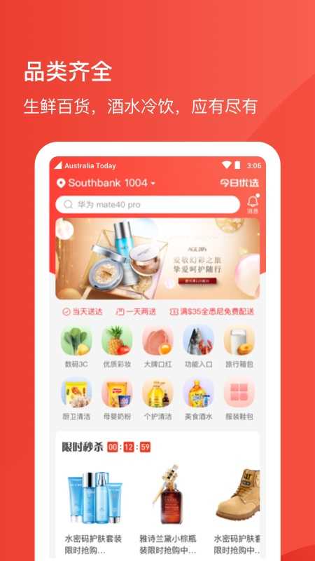 umall今日优选APP下载_umall今日优选免费下载1.34.0