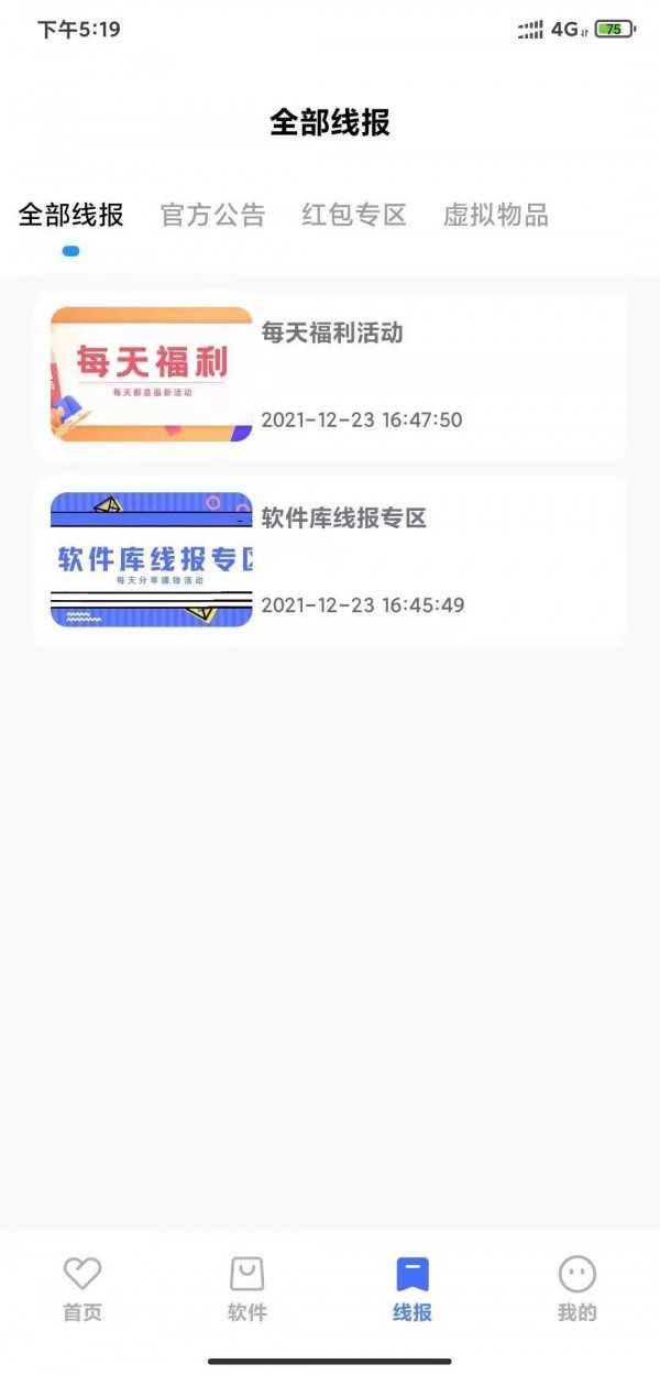 小北资源库APP下载_小北资源库软件免费下载2.0