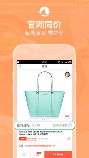 冰冰购APP下载_冰冰购手机安卓版下载9.3.9