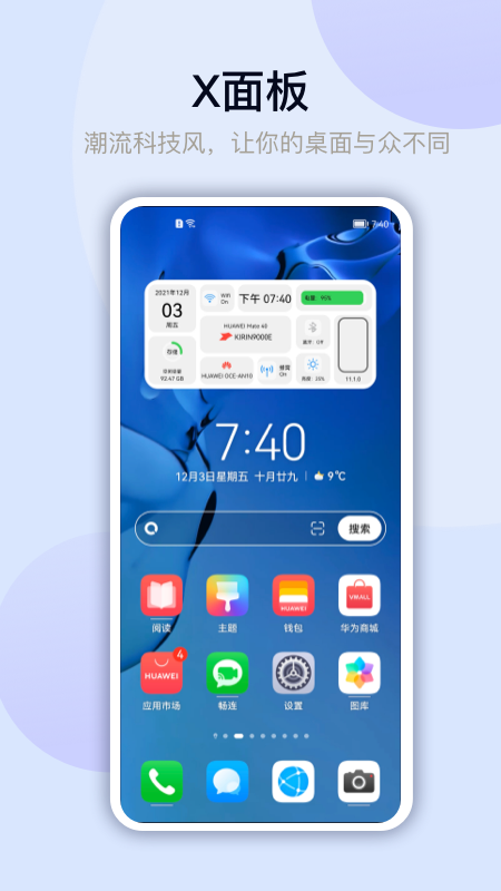 万能小组件免费版下载安装_万能小组件灵动岛下载3.2.4