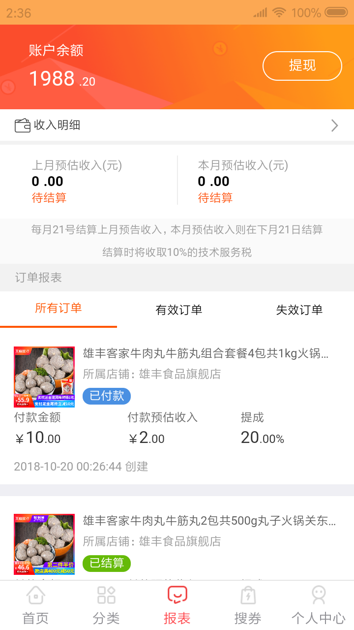 享乐购商城APP下载_享乐购手机版免费下载2.0.17