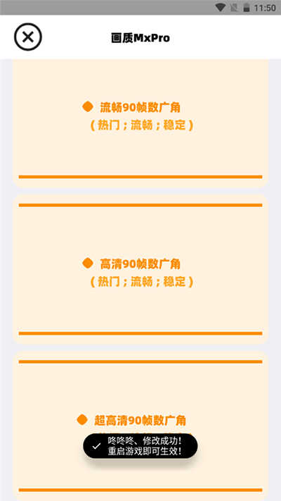 画质mxpro免费版无任务模式下载_画质mxpro最新版本下载3.1